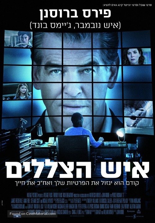 I.T. - Israeli Movie Poster