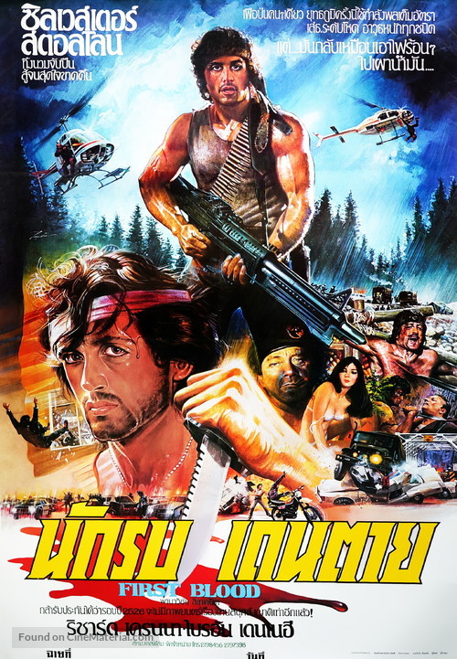 First Blood - Thai Movie Poster