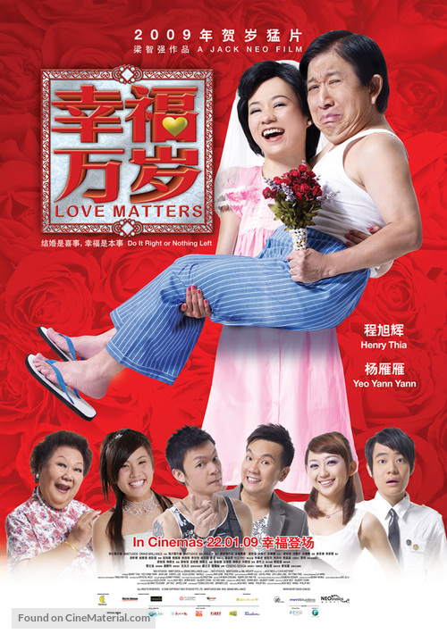 Xing fu wan sui - Singaporean Movie Poster