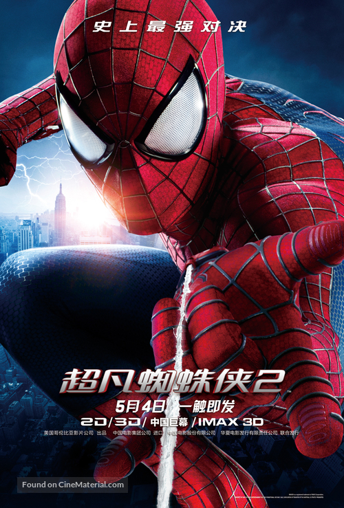 The Amazing Spider-Man 2 - Chinese Movie Poster