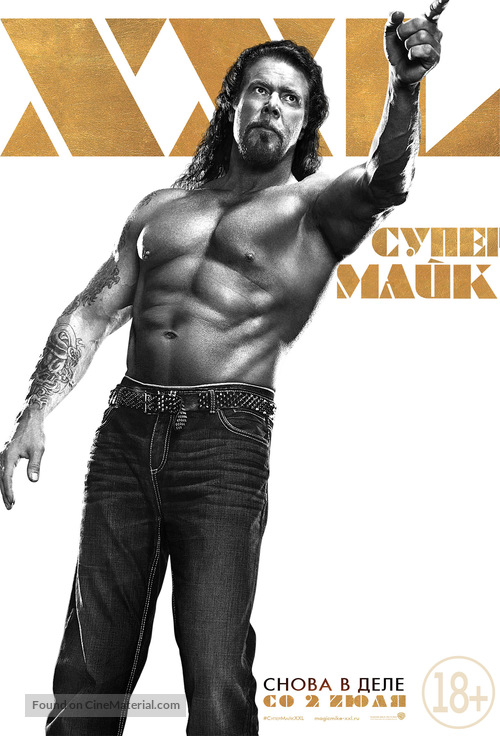 Magic Mike XXL - Russian Movie Poster