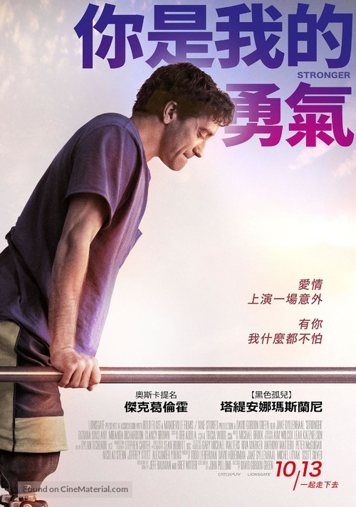 Stronger - Taiwanese Movie Poster