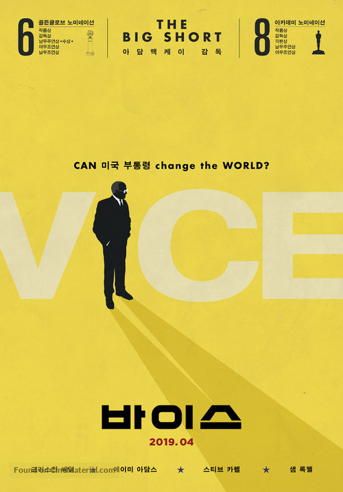 Vice - South Korean Movie Poster