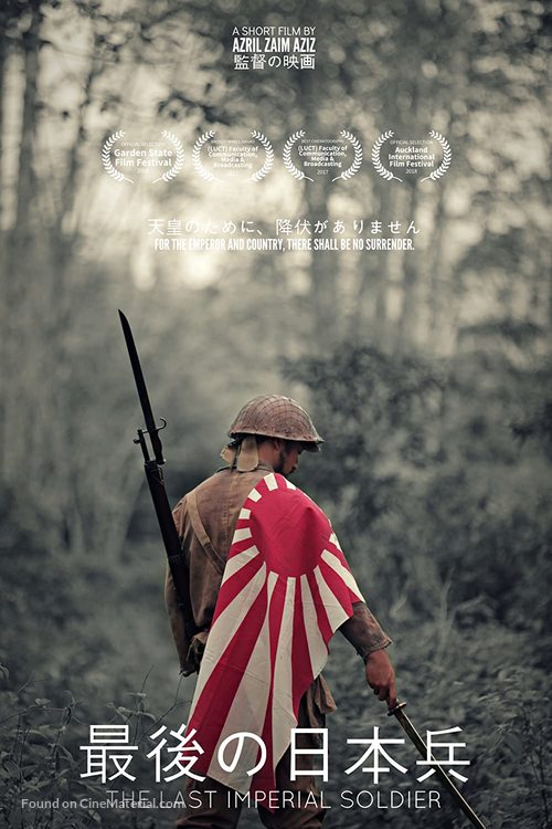 The Last Imperial Soldier - Malaysian Movie Poster