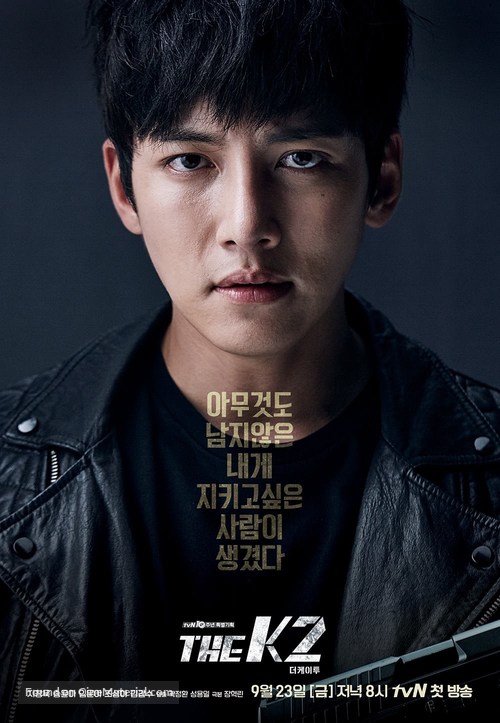 &quot;The K2&quot; - South Korean Movie Poster