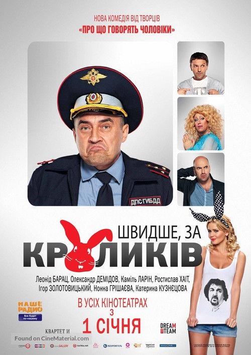 Bystreye, chem kroliki - Ukrainian Movie Poster