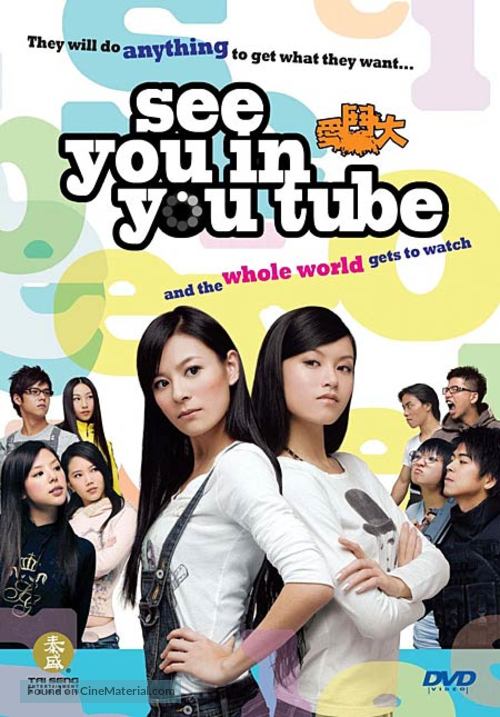 Oi dau dai - DVD movie cover