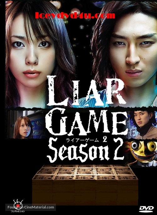 "Liar Game" (2007) Japanese movie cover
