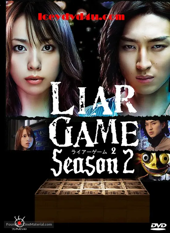 "Liar Game" (2007) Japanese movie cover