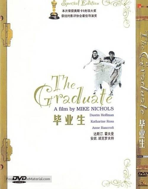 The Graduate - Chinese DVD movie cover