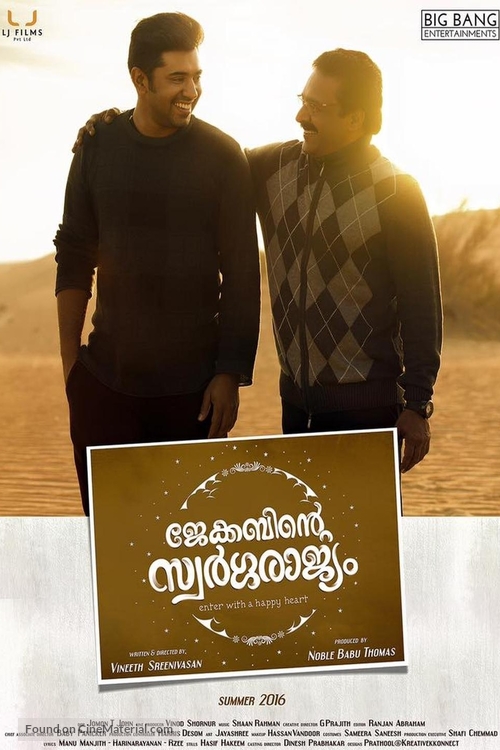 Jacobinte Swargarajyam - Indian Movie Poster