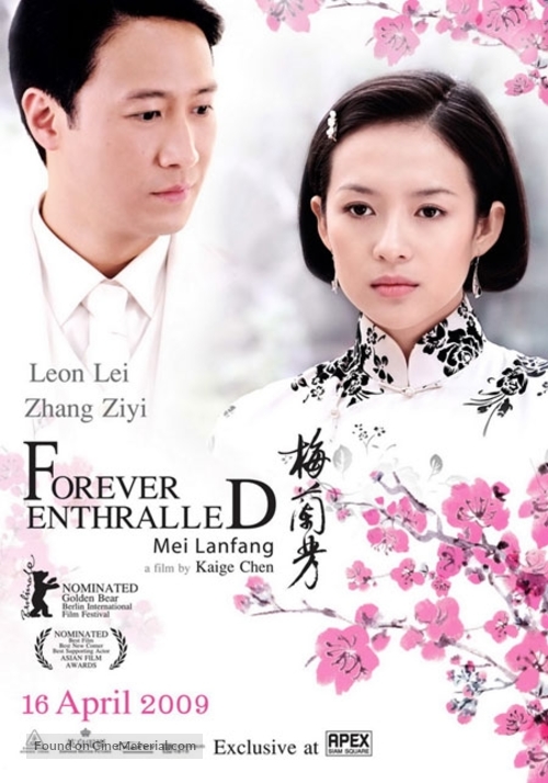 Mei Lanfang - Movie Poster