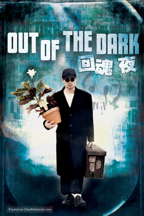 Out Of The Dark - Hong Kong Movie Cover