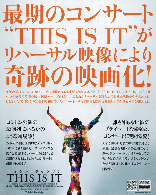 This Is It - Japanese Movie Poster