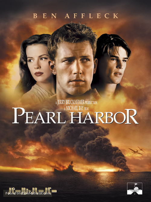 Pearl Harbor - Japanese Blu-Ray movie cover