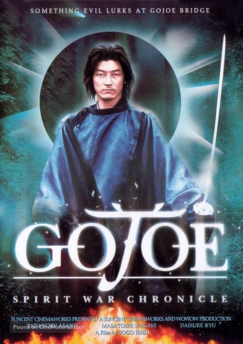 Gojo reisenki: Gojoe - poster