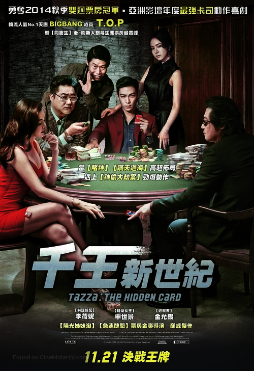 Tazza: The Hidden Card - Taiwanese Movie Poster