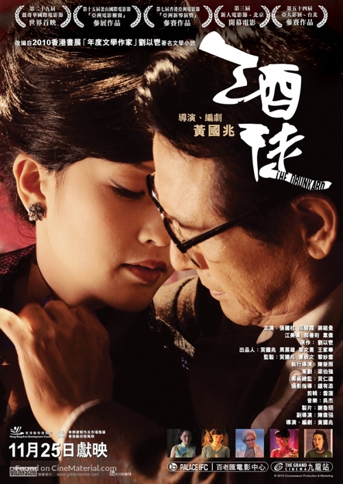 Jiu tu - Hong Kong Movie Poster