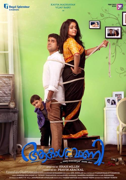 Aakashvani - Indian Movie Poster