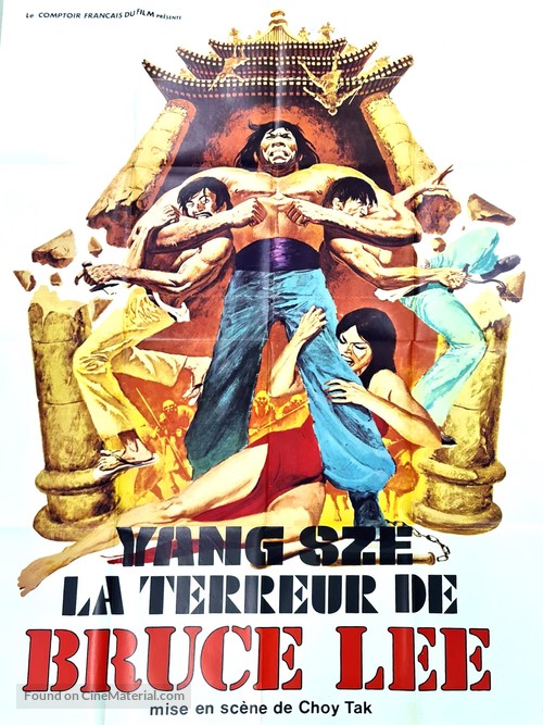 Ma tou da jue dou - French Movie Poster