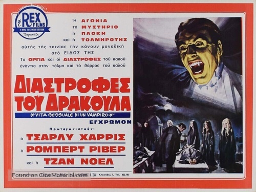 Santo en El tesoro de Dr&aacute;cula - Greek Movie Poster