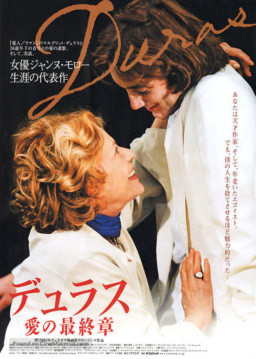 Cet amour-l&agrave; - Japanese poster