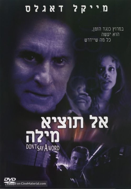 Don&#039;t Say A Word - Israeli DVD movie cover