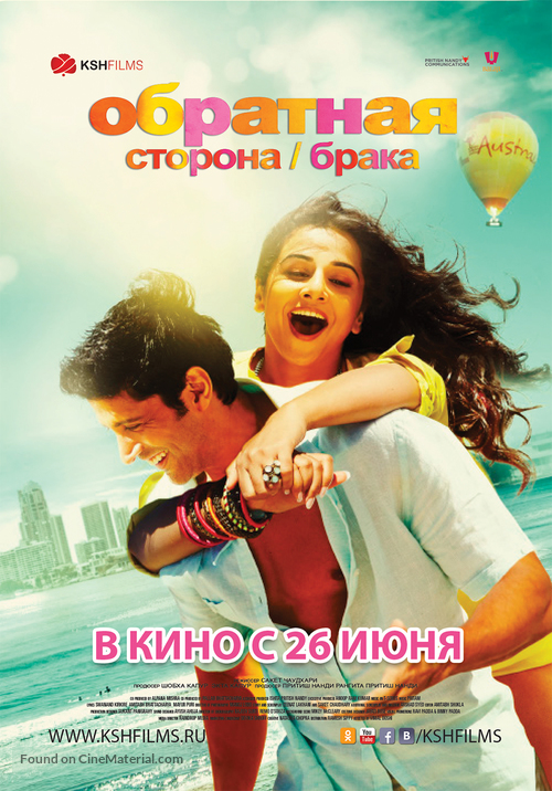 Shaadi Ke Side Effects - Russian Movie Poster