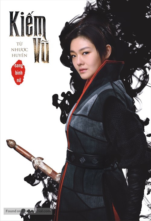 Jianyu Jianghu - Vietnamese Movie Poster