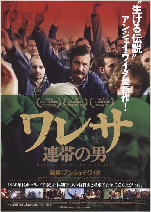Walesa. Czlowiek z nadziei - Japanese Movie Poster