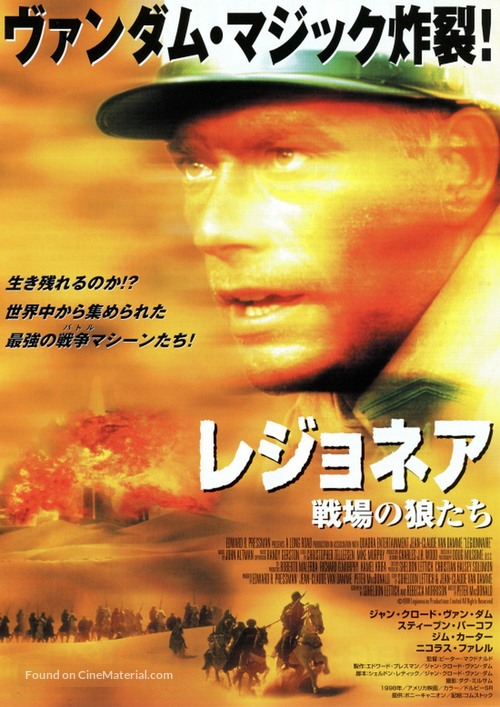 Legionnaire - Japanese Movie Poster