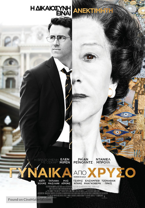 Woman in Gold - Greek Movie Poster