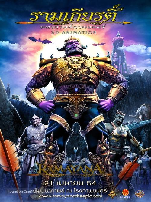 Ramayana: The Epic - Thai Movie Poster