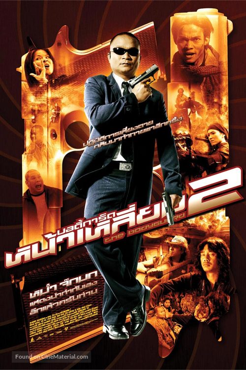 The Bodyguard 2 - Thai Movie Poster