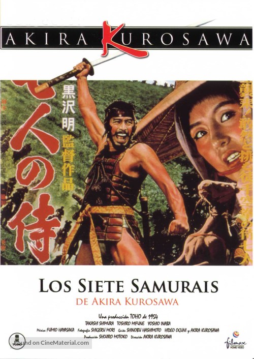 Shichinin no samurai - Spanish DVD movie cover