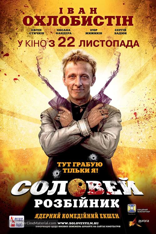 Solovey-Razboynik - Ukrainian Movie Poster