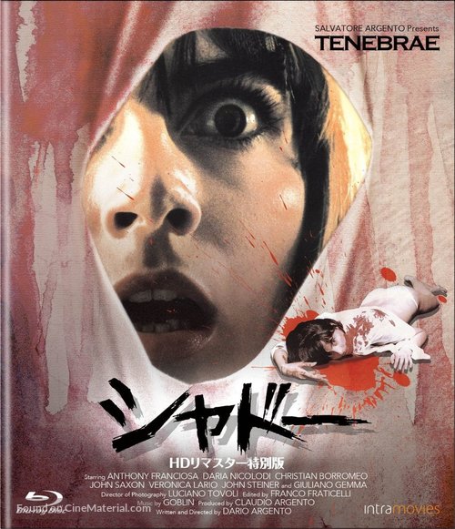 Tenebre - Japanese Movie Cover