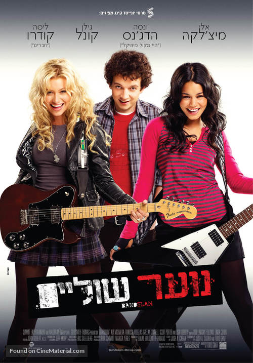 Bandslam - Israeli Movie Poster