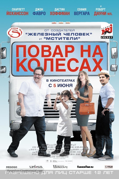 Chef - Russian Movie Poster