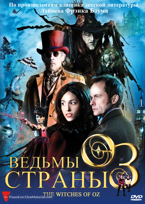 &quot;The Witches of Oz&quot; - Russian DVD movie cover