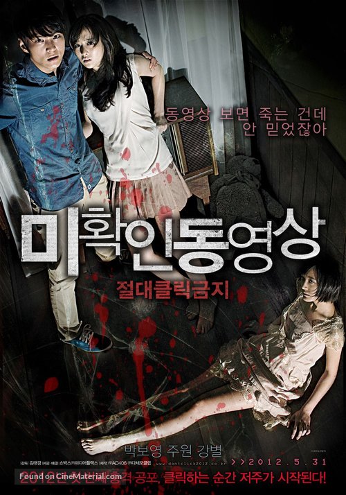 Mi-hwak-in-dong-yeong-sang - South Korean Movie Poster