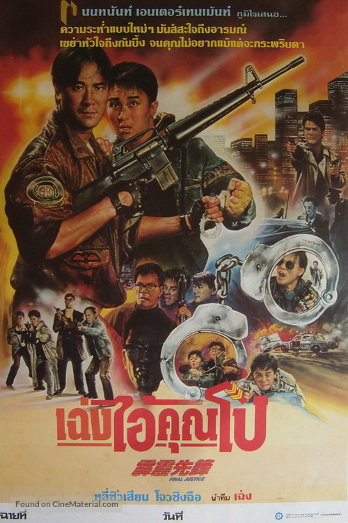 Zui hou pau jue - Thai Movie Poster