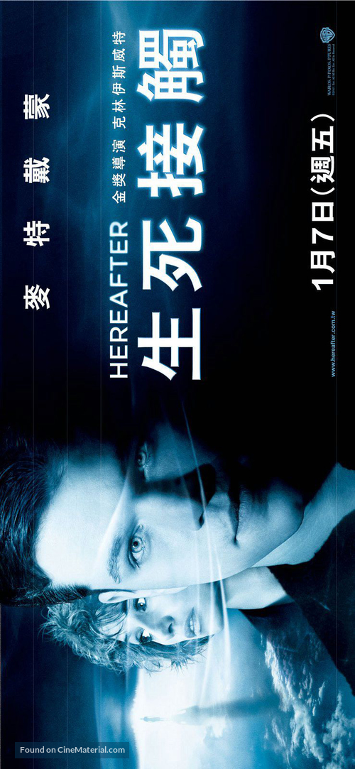 Hereafter - Taiwanese Movie Poster