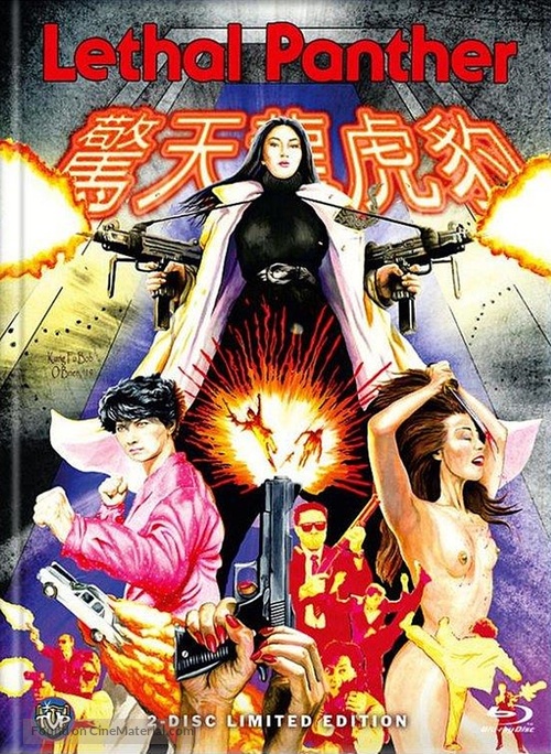 Jing tian long hu bao - German Blu-Ray movie cover