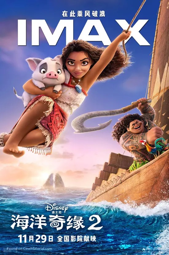 Moana 2 - Chinese Movie Poster