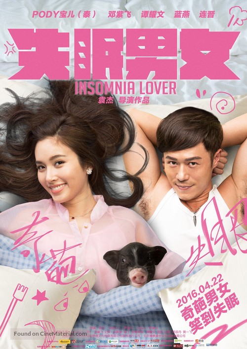 Shi mian nan nu - Chinese Movie Poster