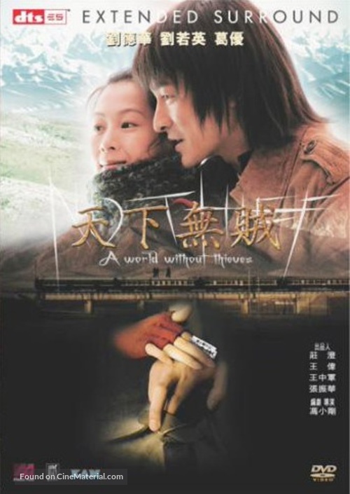 Tian xia wu zei - Hong Kong poster