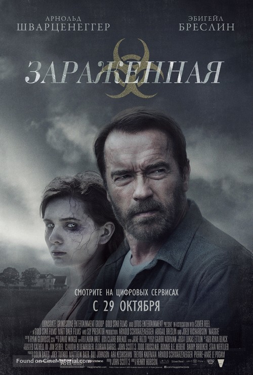 Maggie - Russian Movie Poster