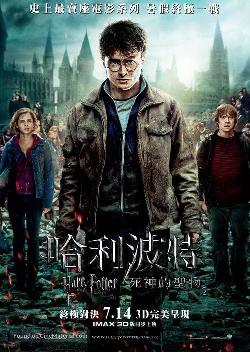 Harry Potter and the Deathly Hallows - Part 2 - Hong Kong Movie Poster