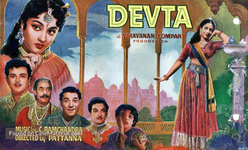 Devta - Indian Movie Poster